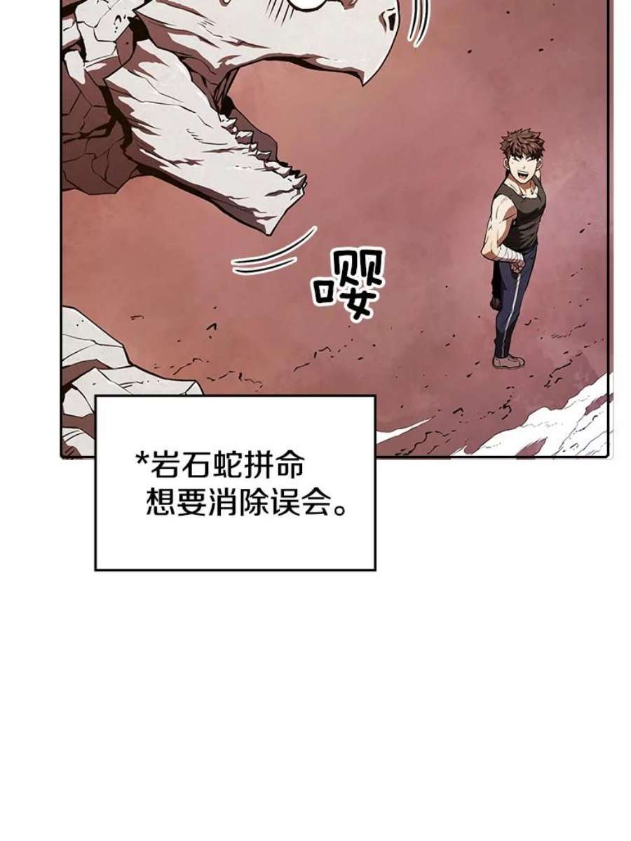 从地狱归来的圣座第二季漫画,6.毒海 9图