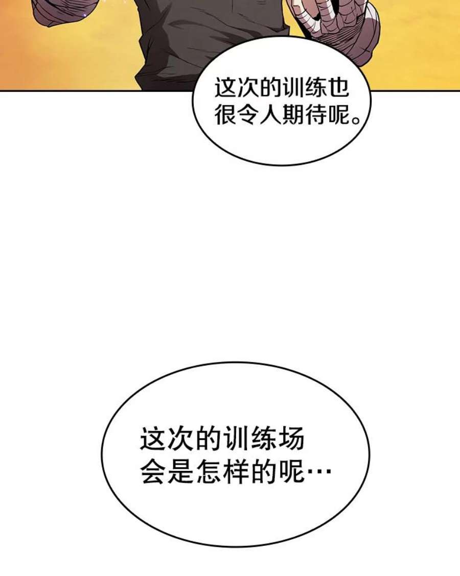 从地狱归来的圣座第二季漫画,6.毒海 38图