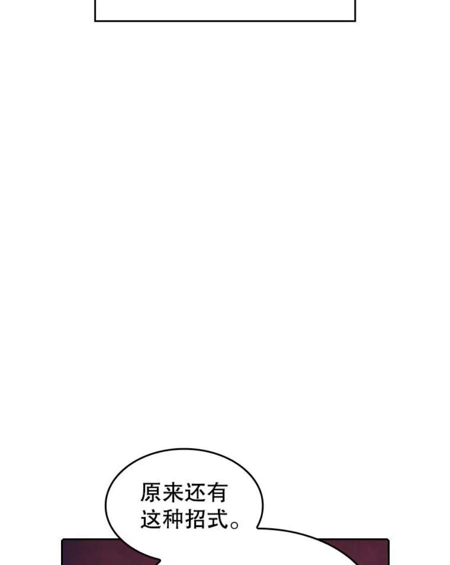 从地狱归来的圣座第二季漫画,6.毒海 35图