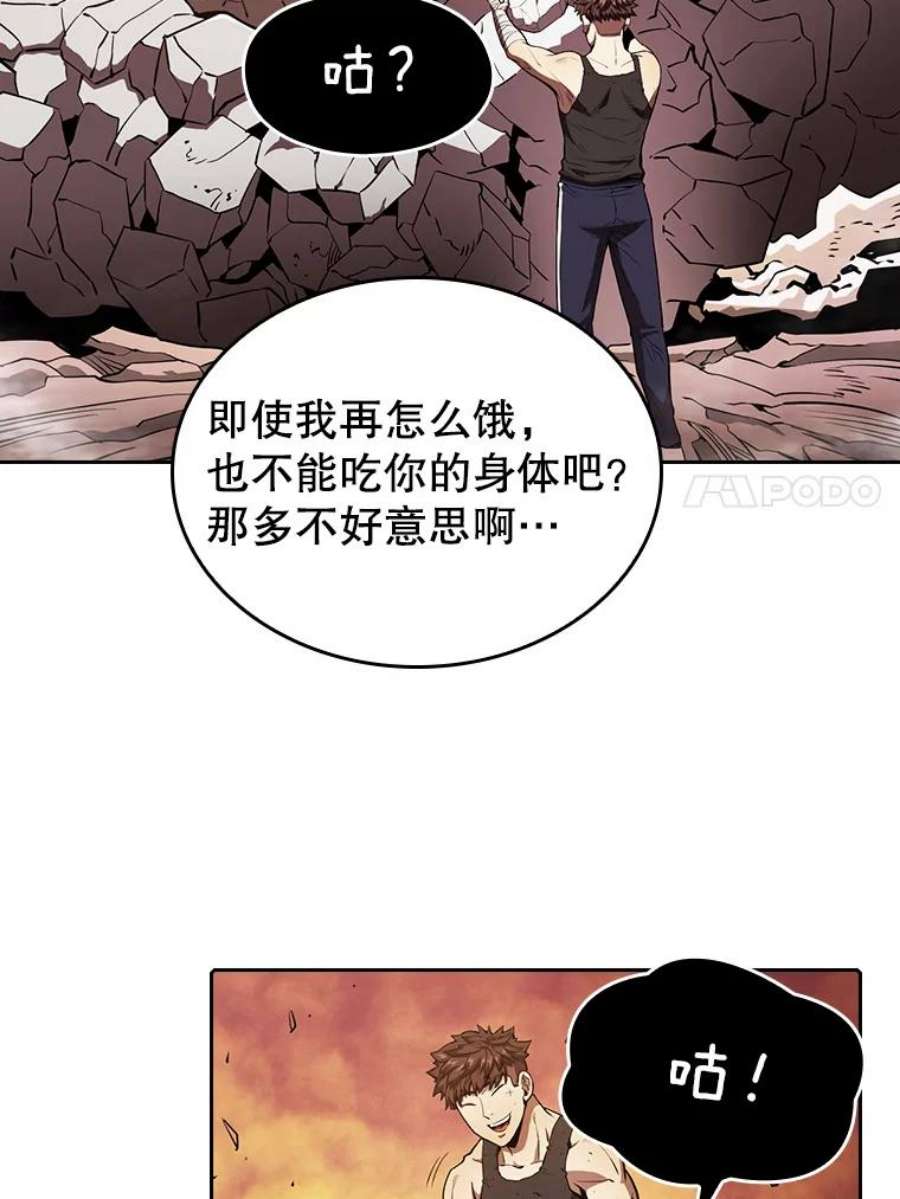 从地狱归来的圣座第二季漫画,6.毒海 23图