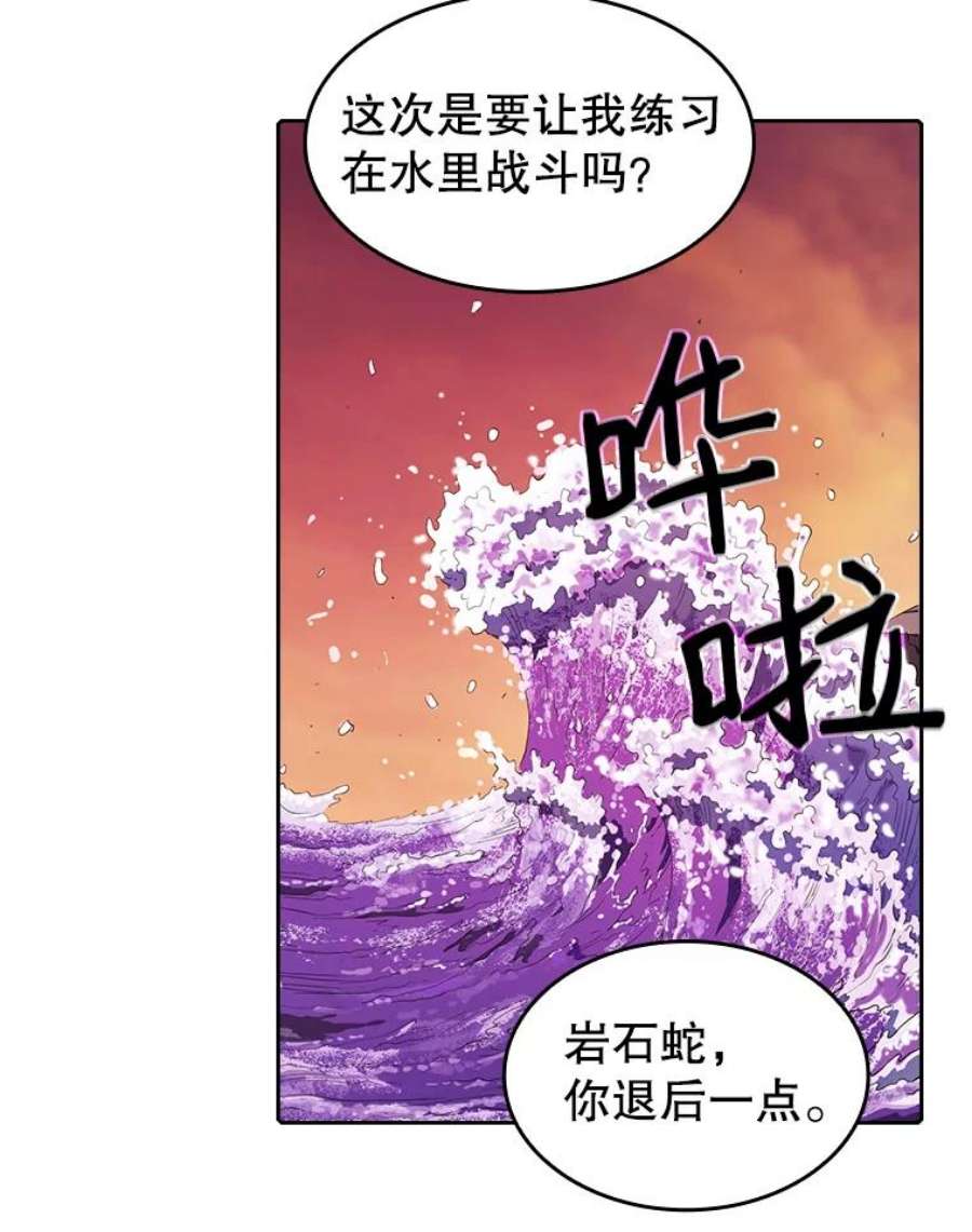 从地狱归来的圣座第二季漫画,6.毒海 42图