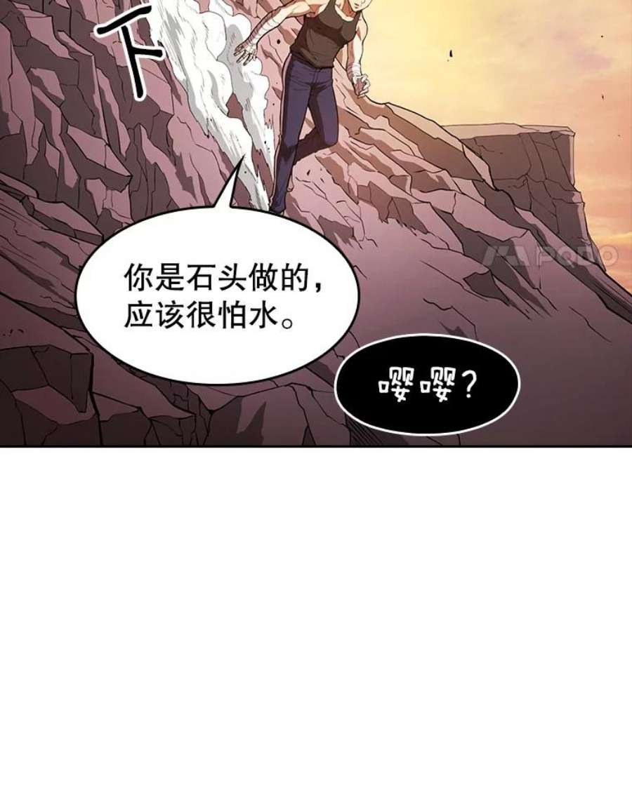 从地狱归来的圣座第二季漫画,6.毒海 44图