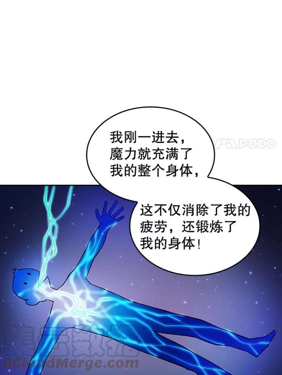 从地狱归来的圣座第二季漫画,6.毒海 7图