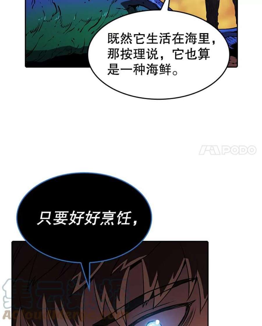 从地狱归来的圣座第二季漫画,6.毒海 94图