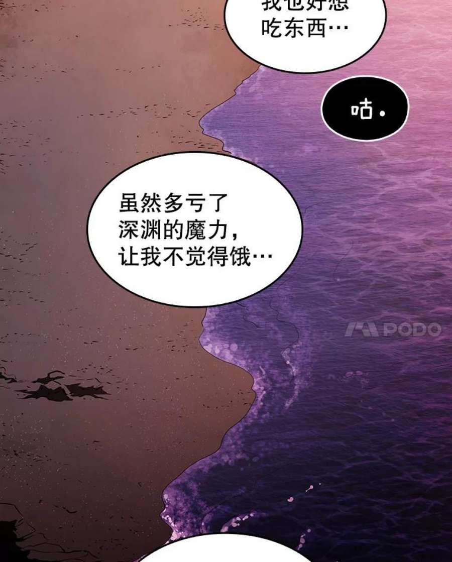 从地狱归来的圣座第二季漫画,6.毒海 87图