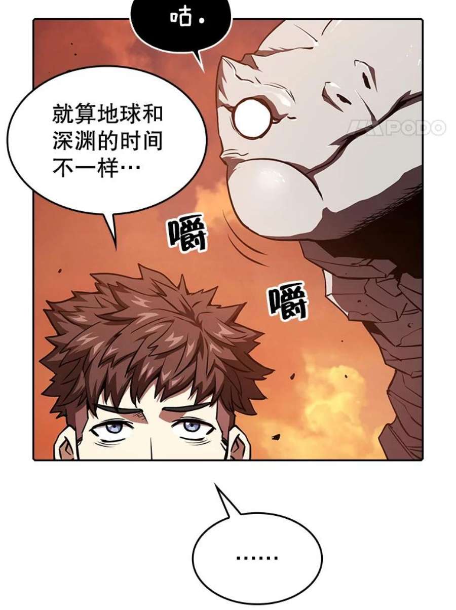 从地狱归来的圣座第二季漫画,6.毒海 84图