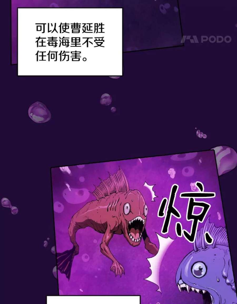 从地狱归来的圣座漫画,7.万毒不侵 84图