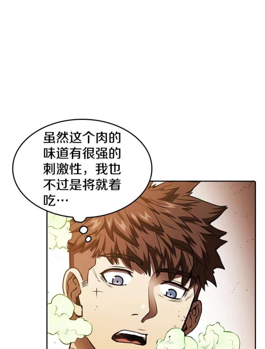 从地狱归来的圣座漫画,7.万毒不侵 46图