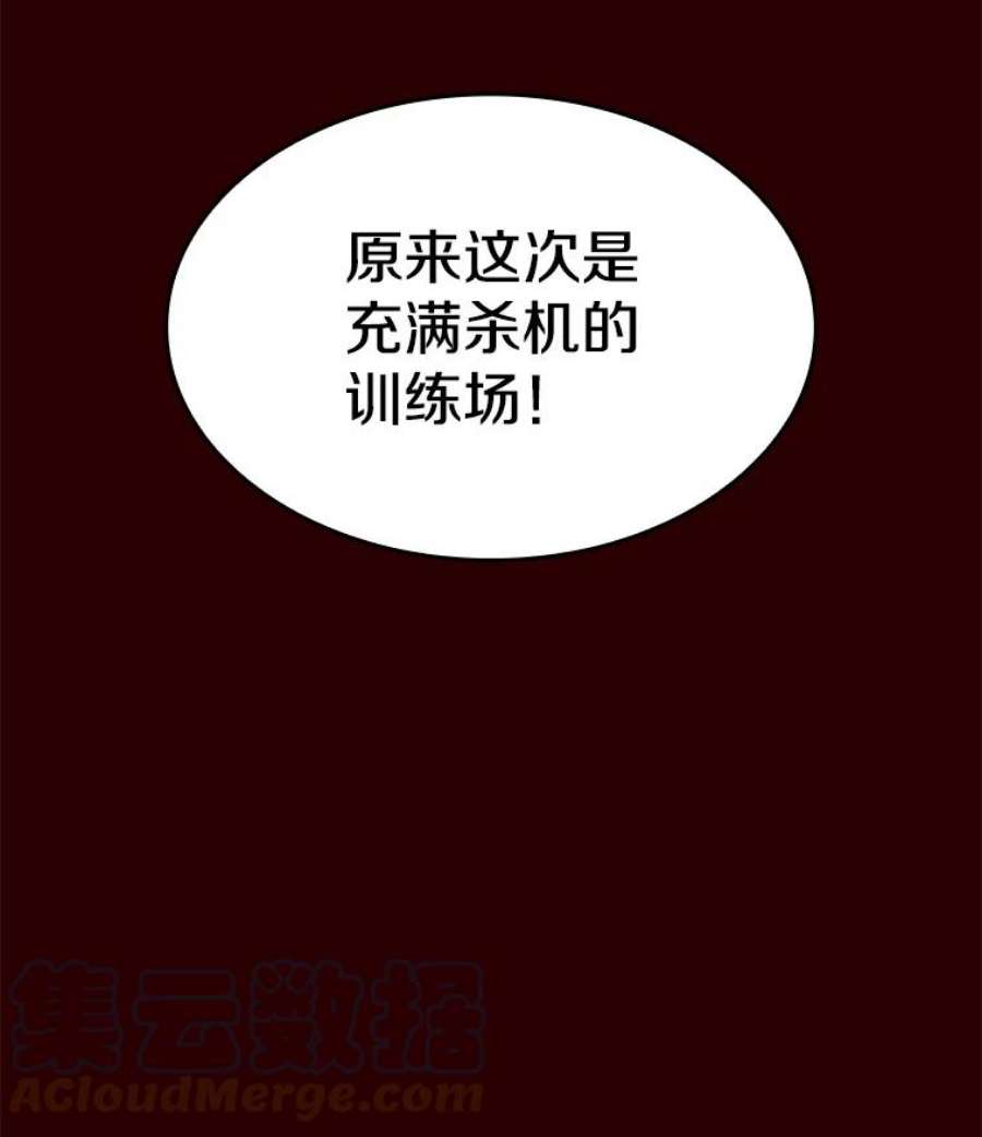 来自地狱的法官漫画,8.血和混战的统治者 21图