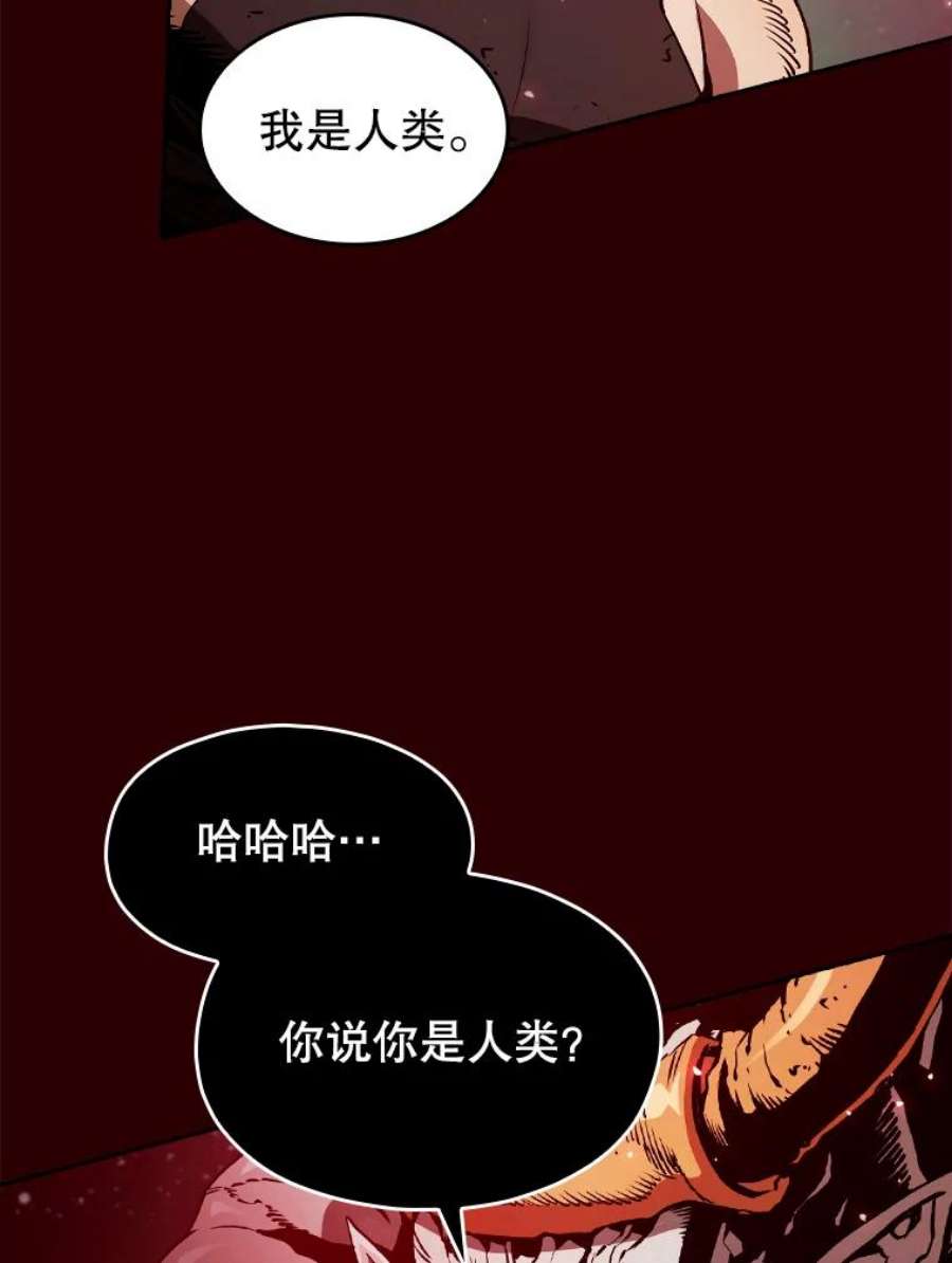 来自地狱的法官漫画,8.血和混战的统治者 8图