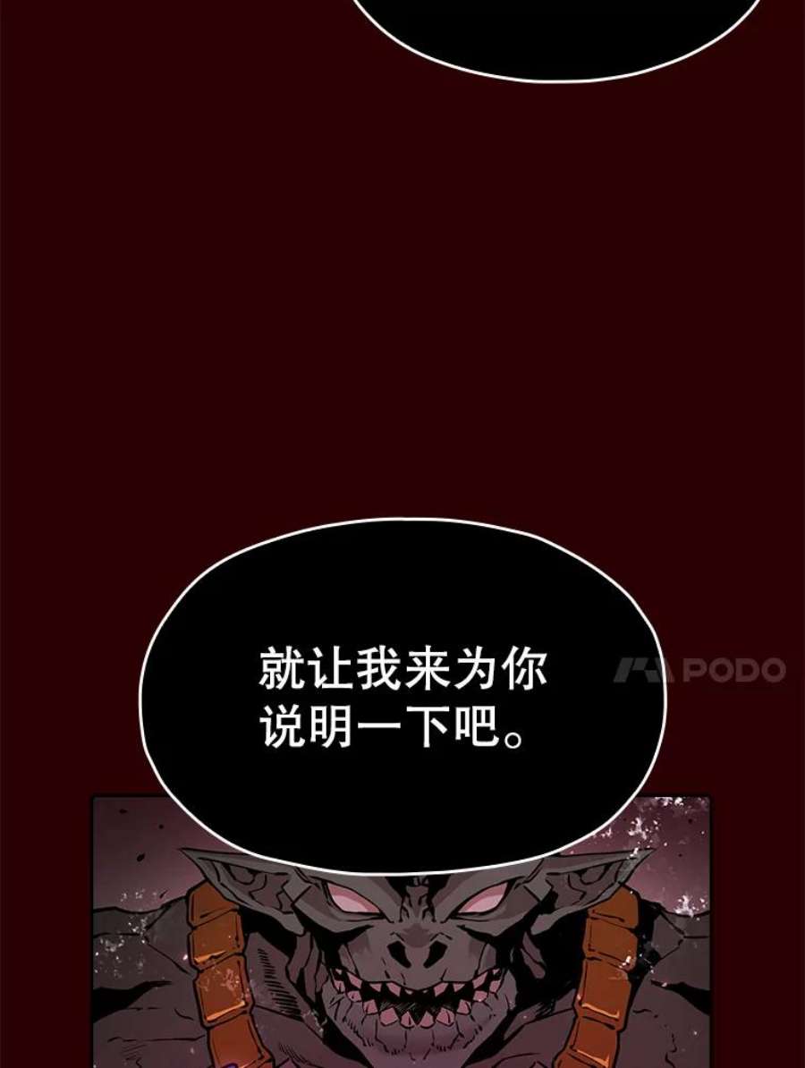 来自地狱的法官漫画,8.血和混战的统治者 10图