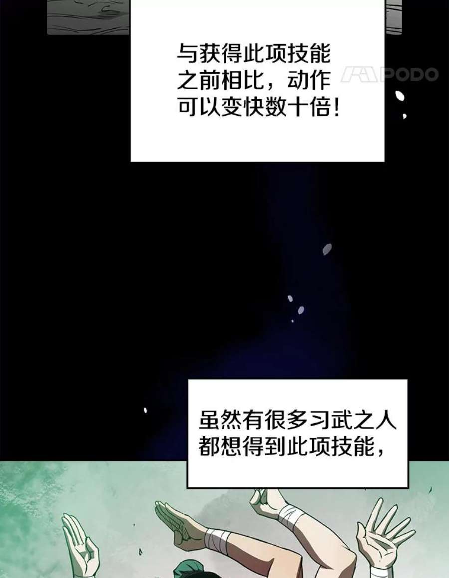 从地狱归来的圣座漫画在线观看漫画,9.恶魔客栈 90图