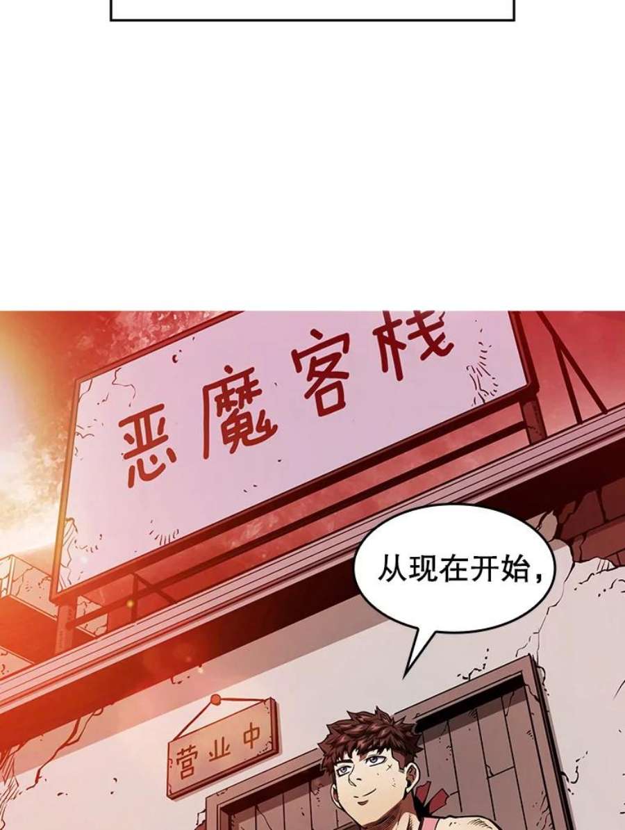 从地狱归来的圣座漫画在线观看漫画,9.恶魔客栈 40图