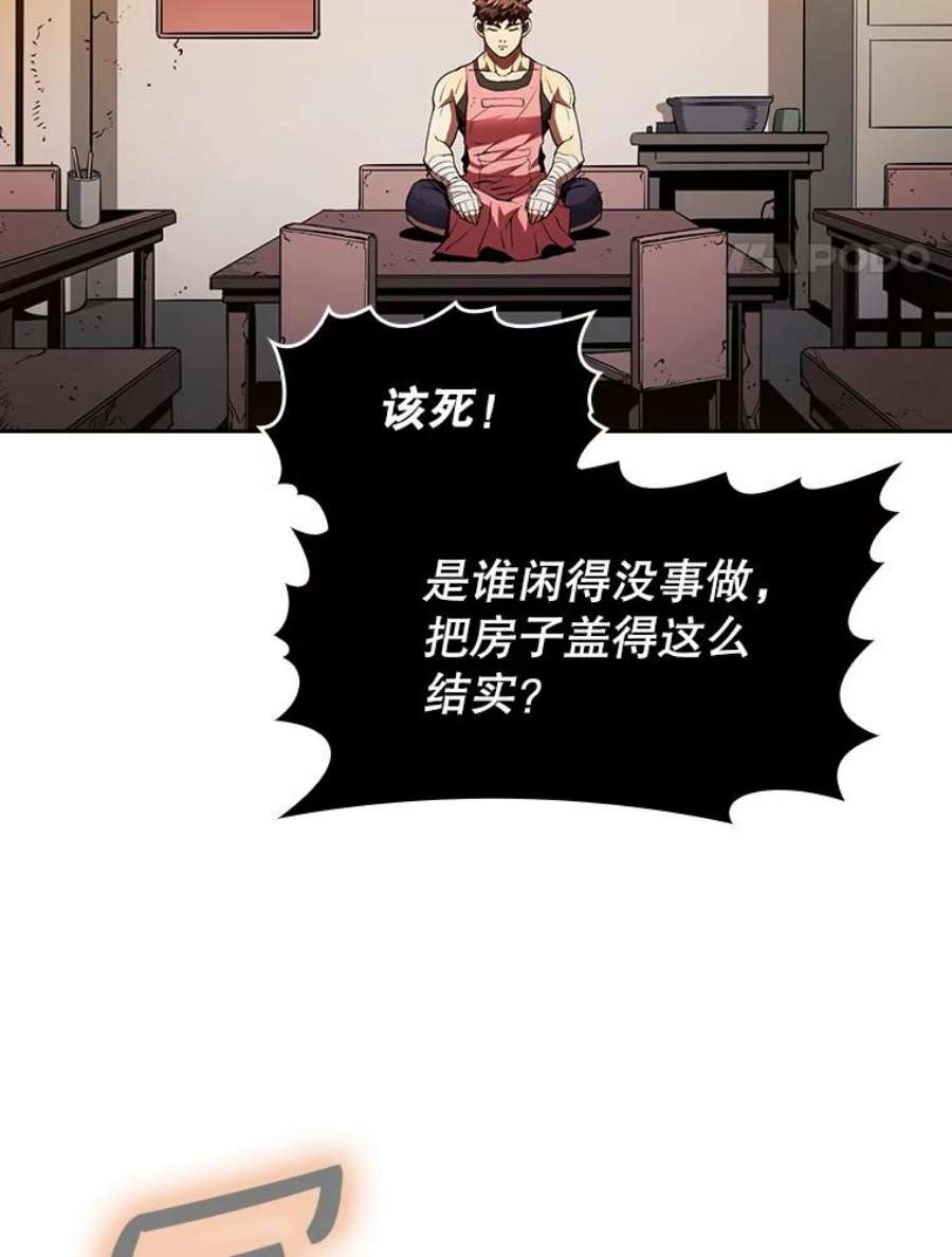 从地狱归来的圣座漫画,10.技能1 4图