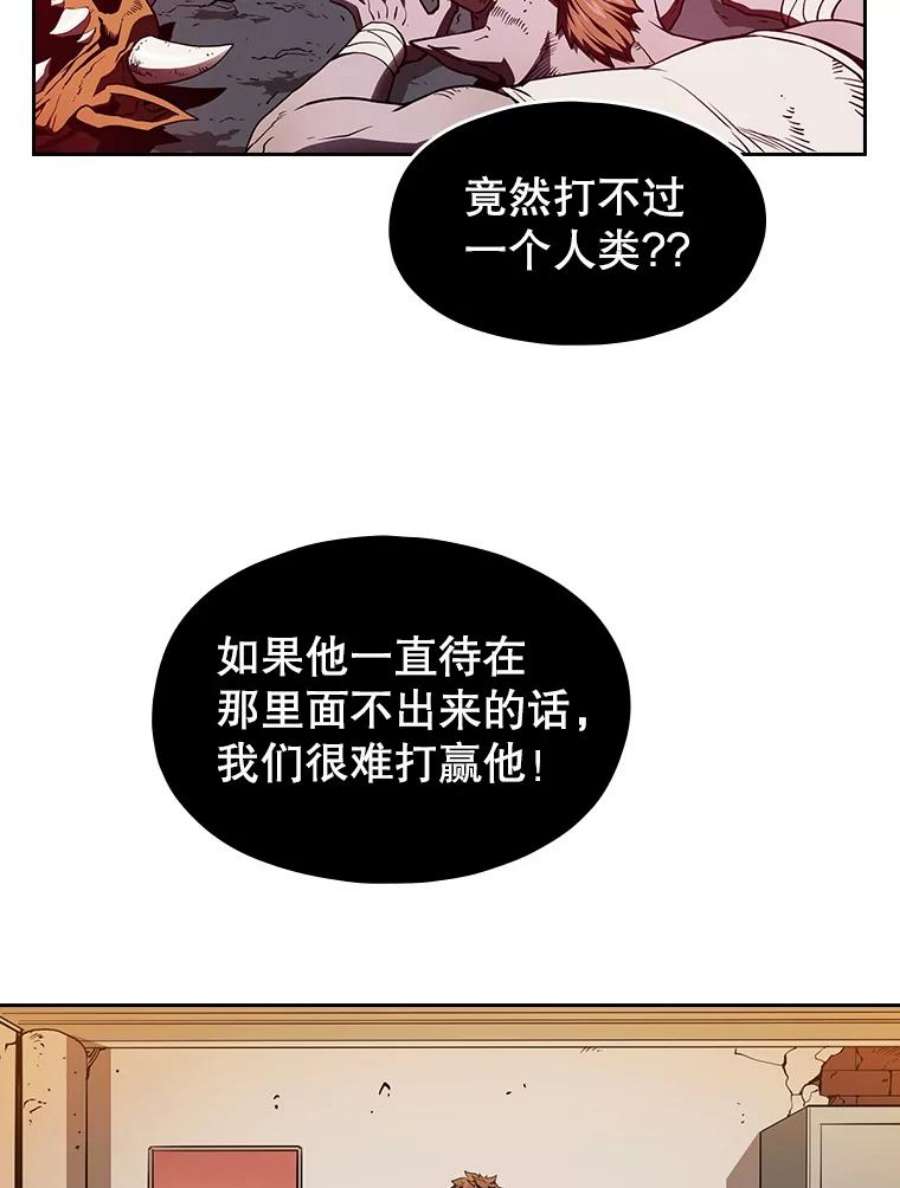 从地狱归来的圣座漫画,10.技能1 3图