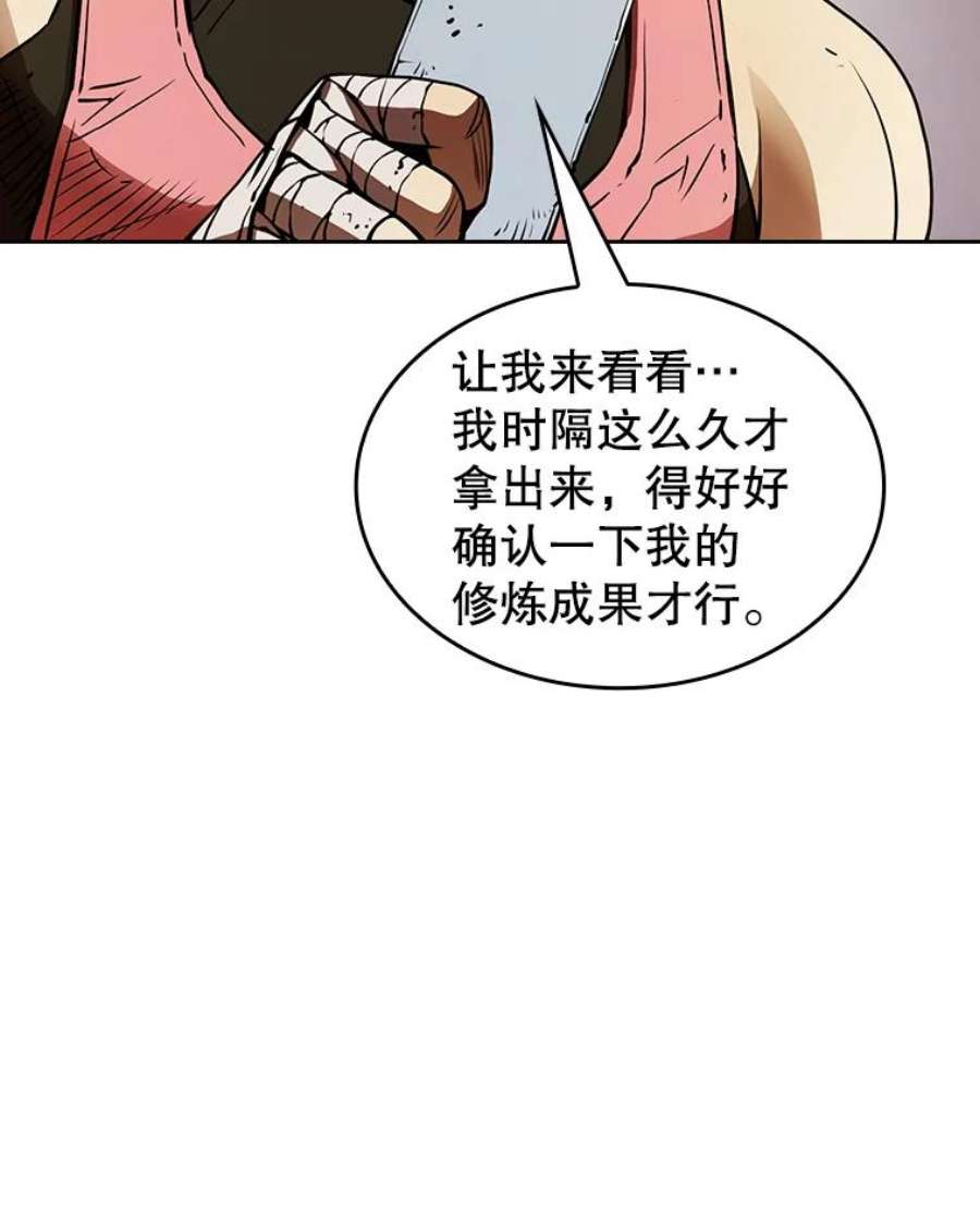 从地狱归来的圣座漫画,10.技能1 99图