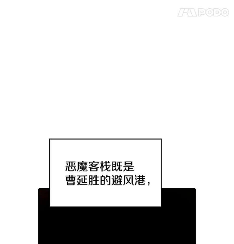 从地狱归来的圣座漫画,10.技能1 28图