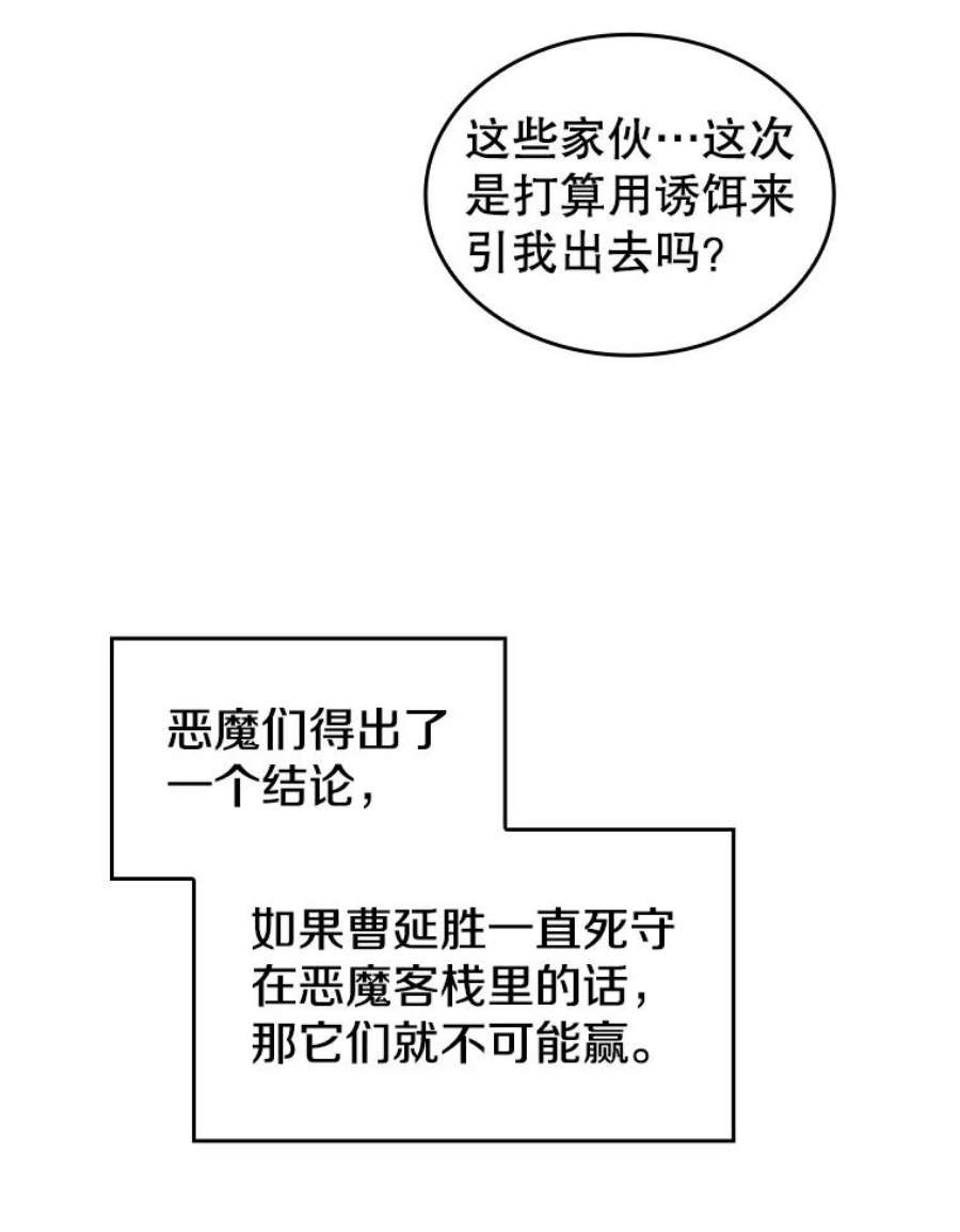 从地狱归来的圣座漫画,10.技能1 16图