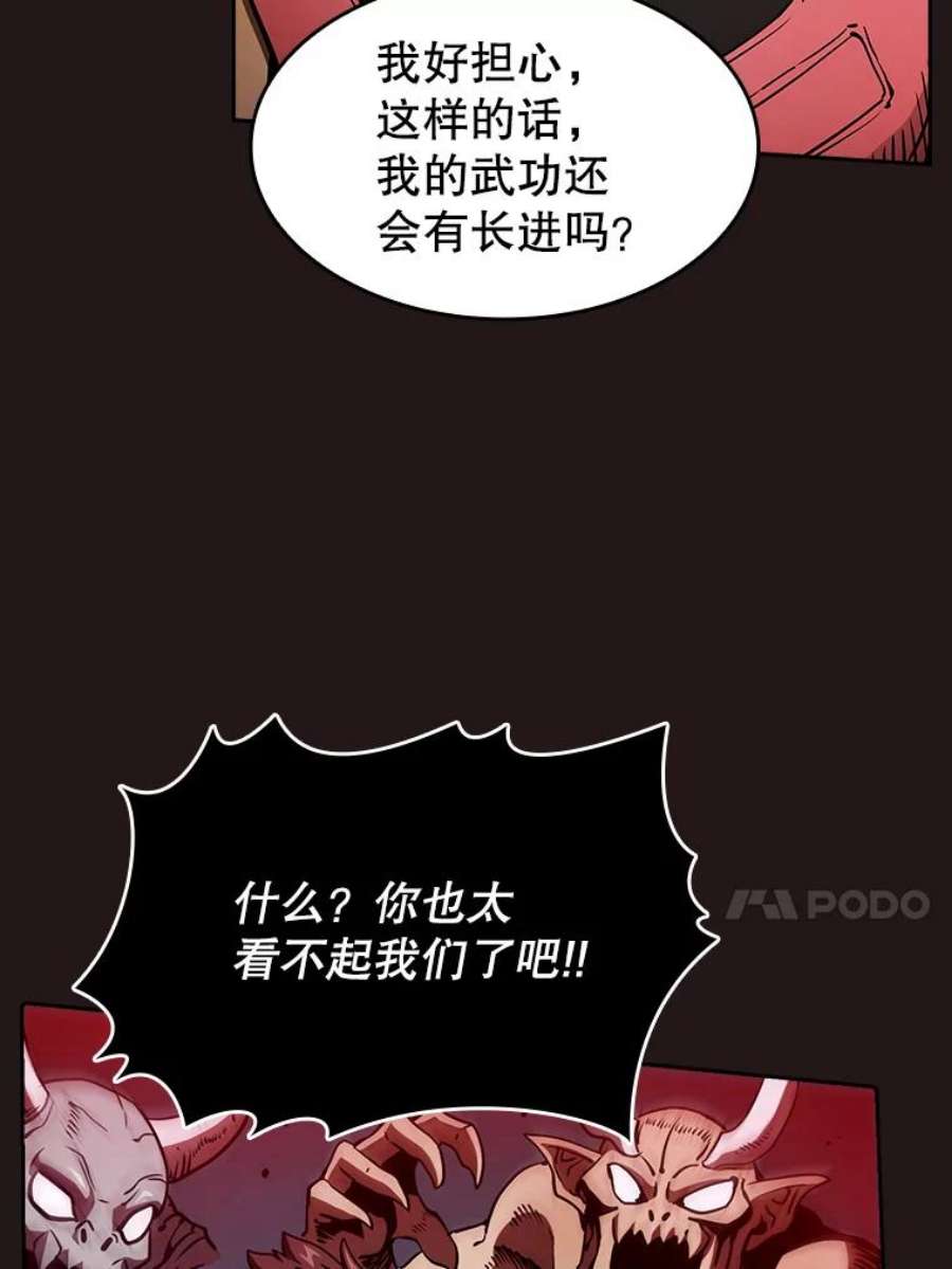 从地狱归来的圣座漫画,10.技能1 47图