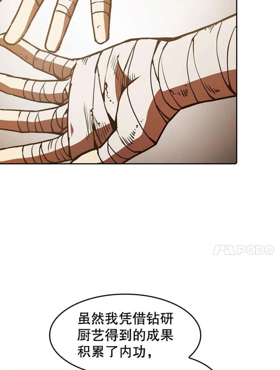 从地狱归来的圣座漫画,10.技能1 10图