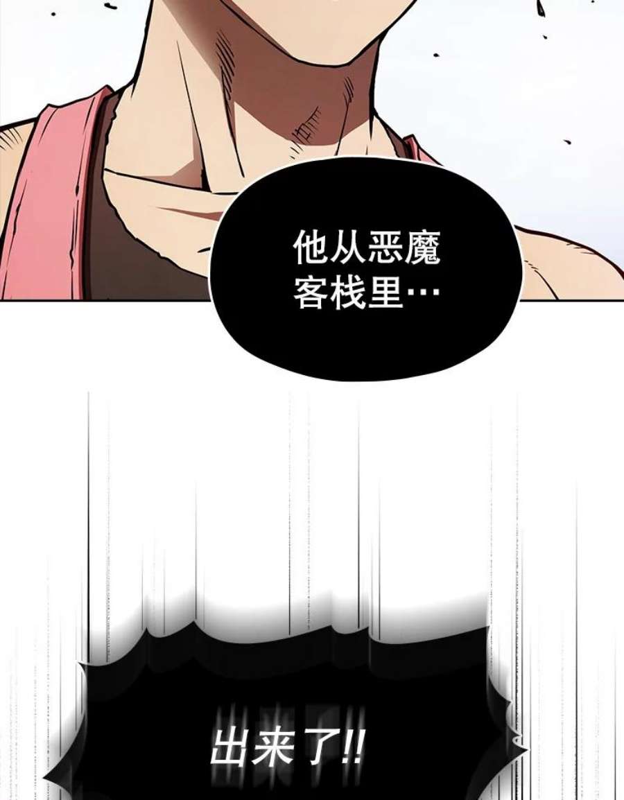 从地狱归来的圣座漫画,10.技能1 22图