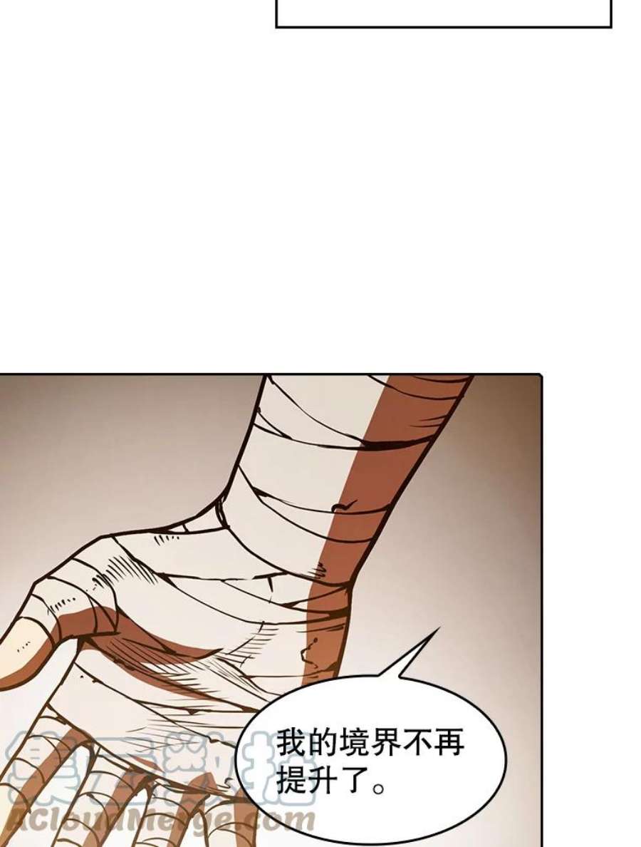 从地狱归来的圣座漫画,10.技能1 9图