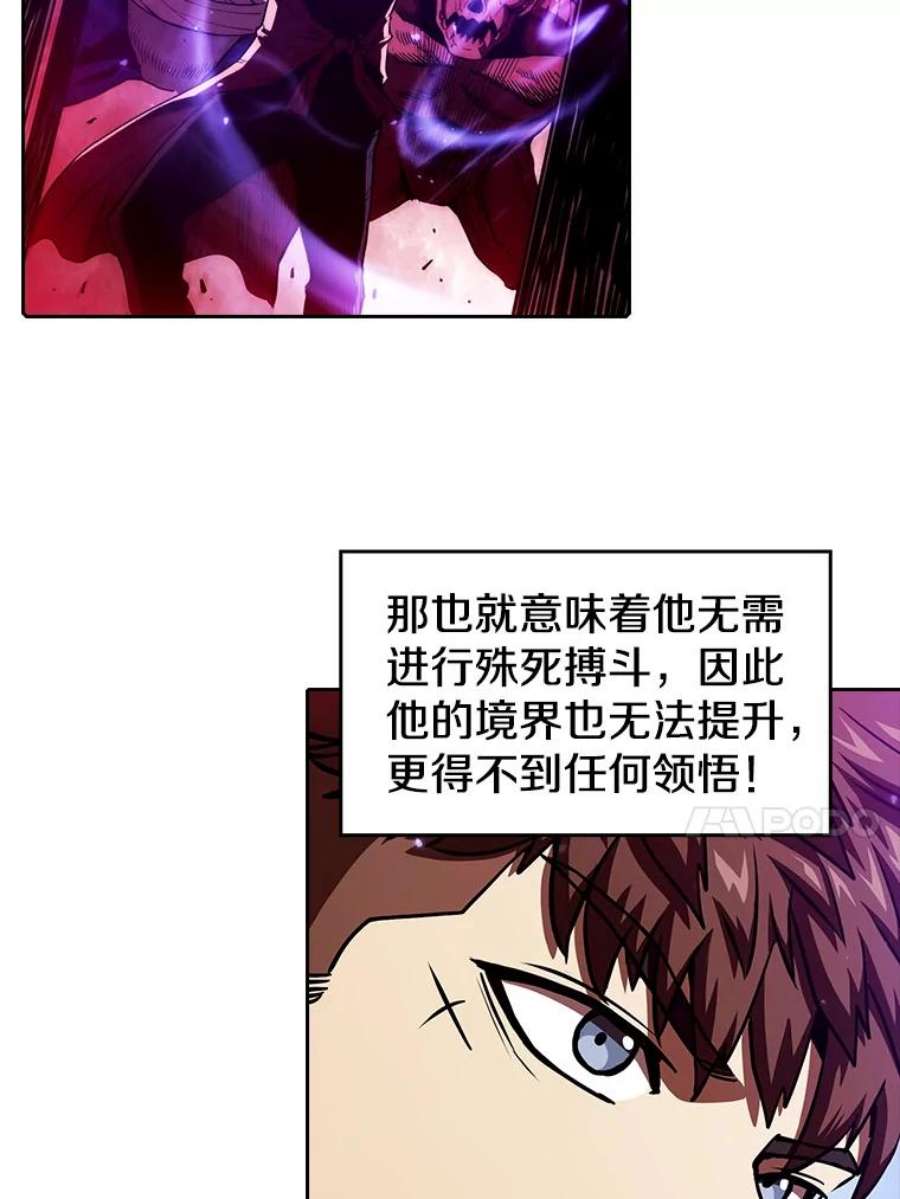 从地狱归来的圣座漫画,10.技能1 31图