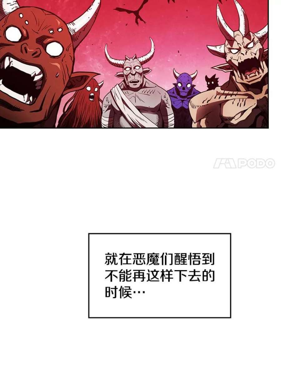 从地狱归来的圣座漫画,10.技能1 7图