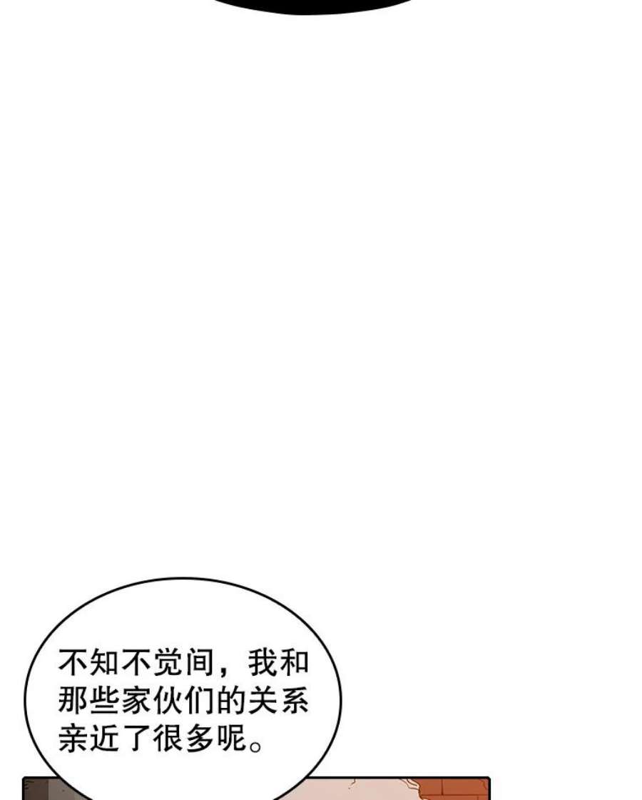 从地狱归来的圣座漫画,10.技能1 94图