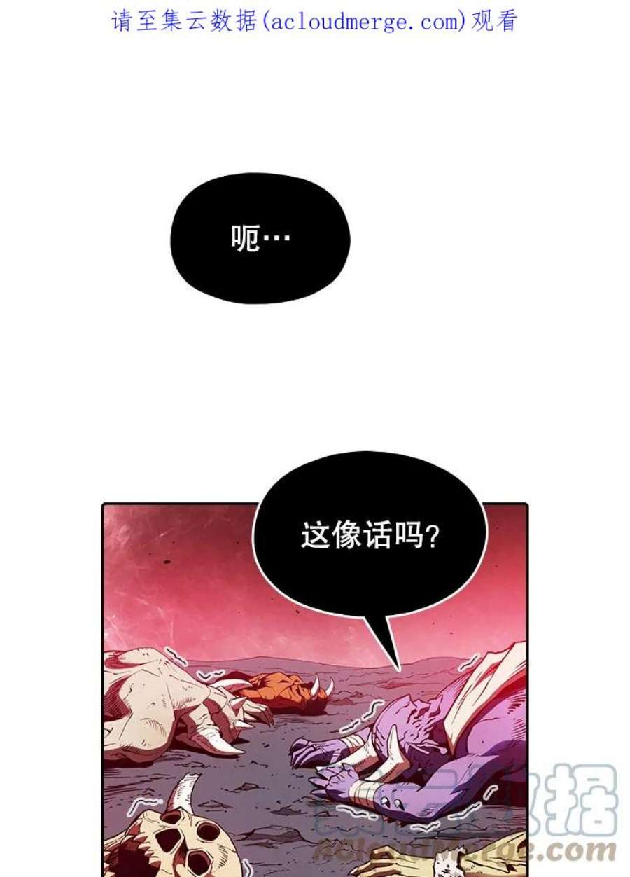 从地狱归来的圣座漫画,10.技能1 1图