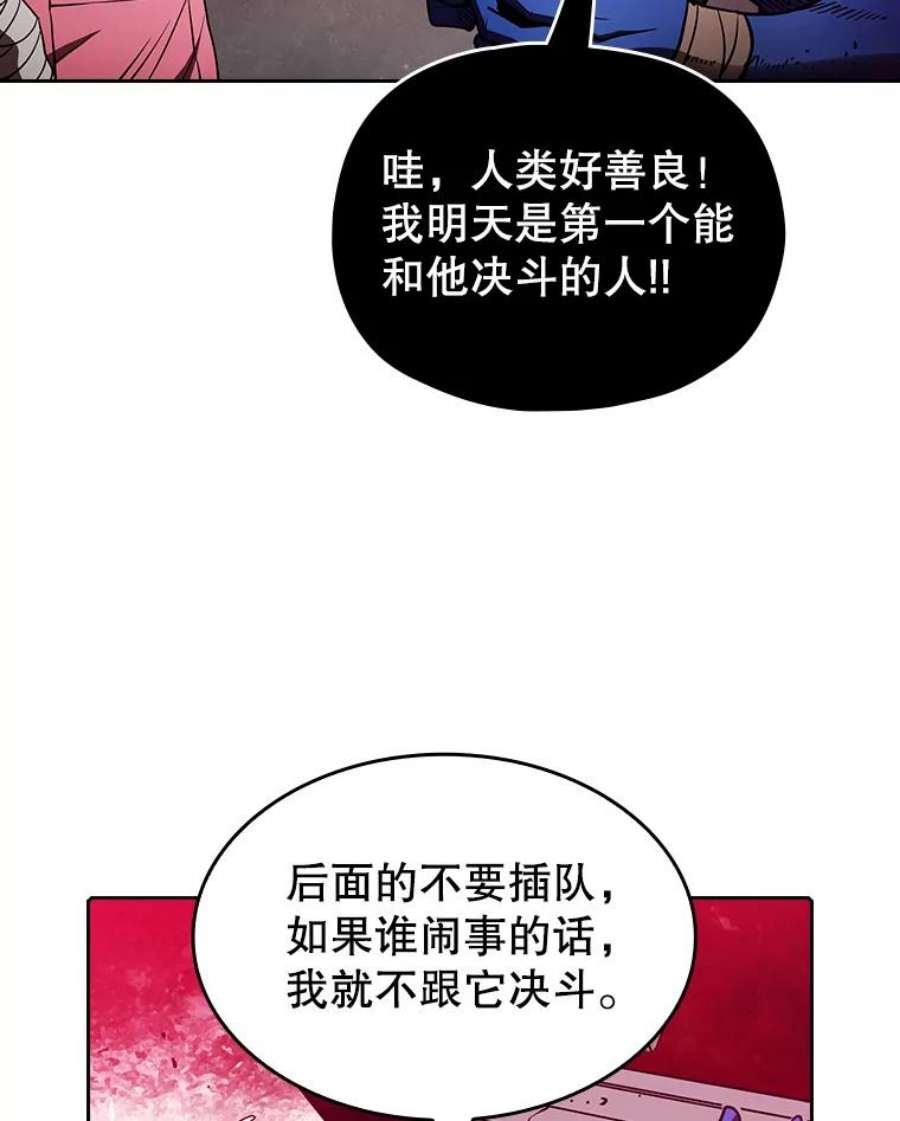 从地狱归来的圣座漫画,10.技能1 92图