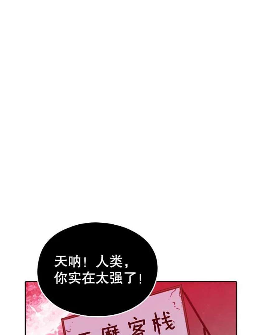 电影从地狱归来漫画,11.技能2 44图