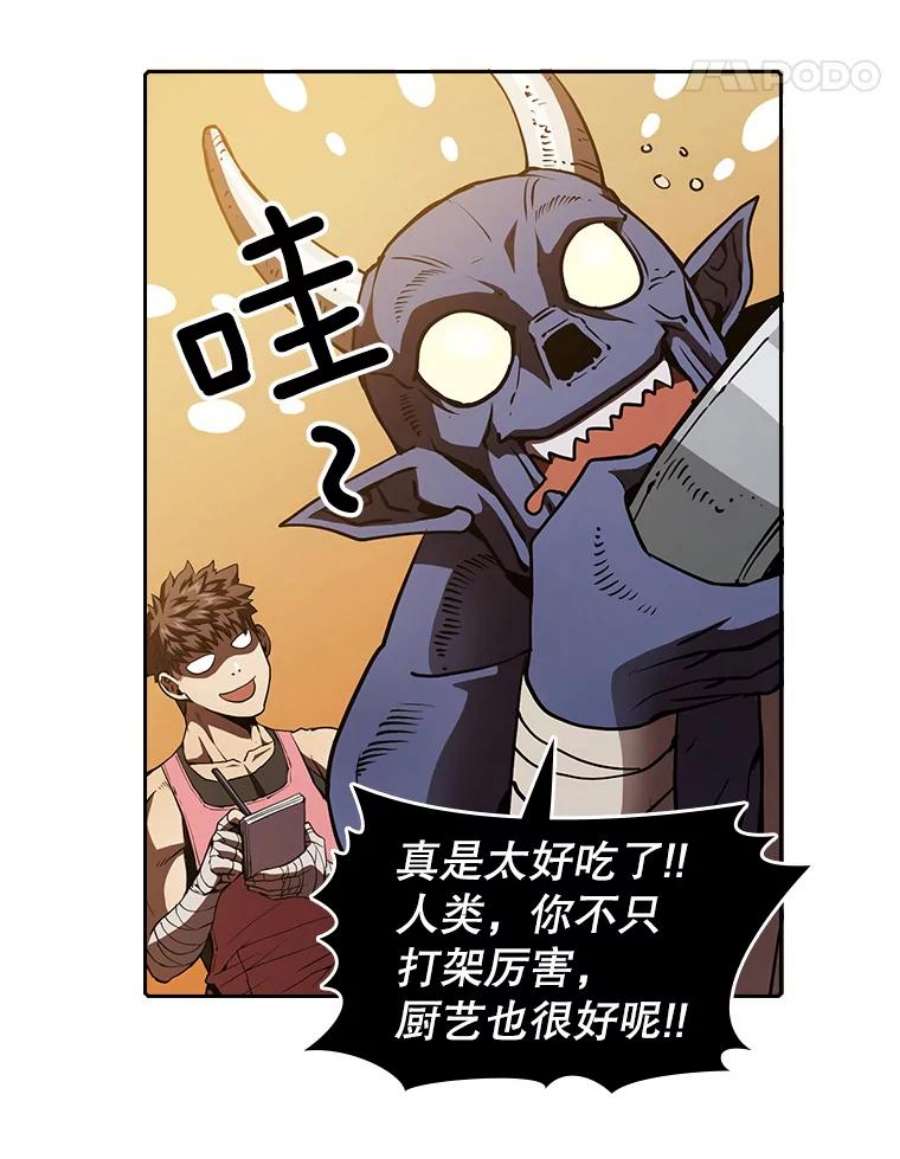 电影从地狱归来漫画,11.技能2 52图