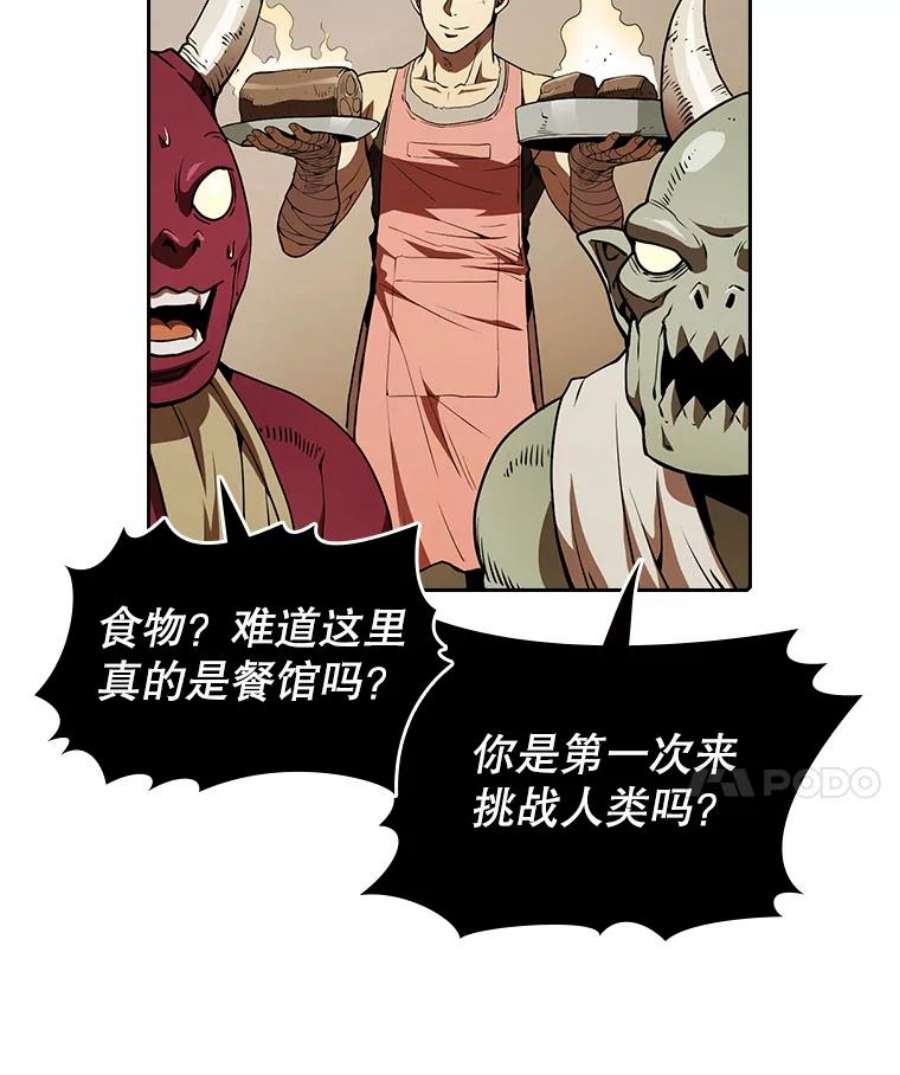 电影从地狱归来漫画,11.技能2 48图