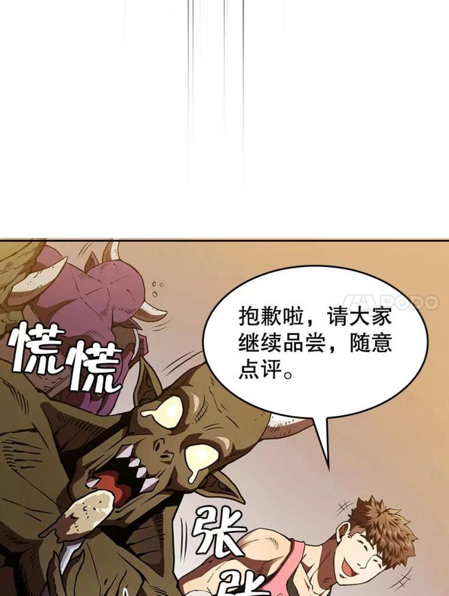 电影从地狱归来漫画,11.技能2 68图