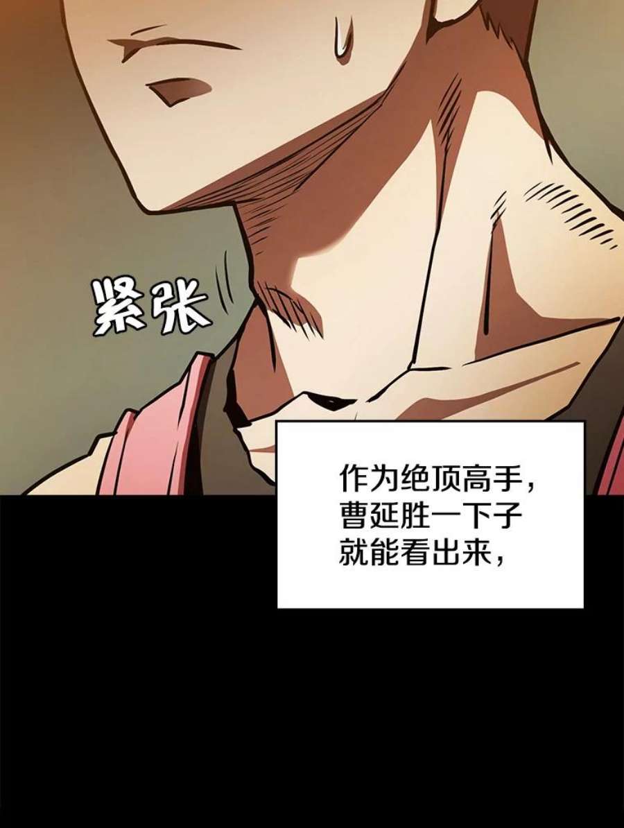 电影从地狱归来漫画,11.技能2 103图