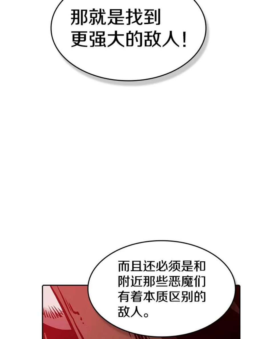 电影从地狱归来漫画,11.技能2 90图