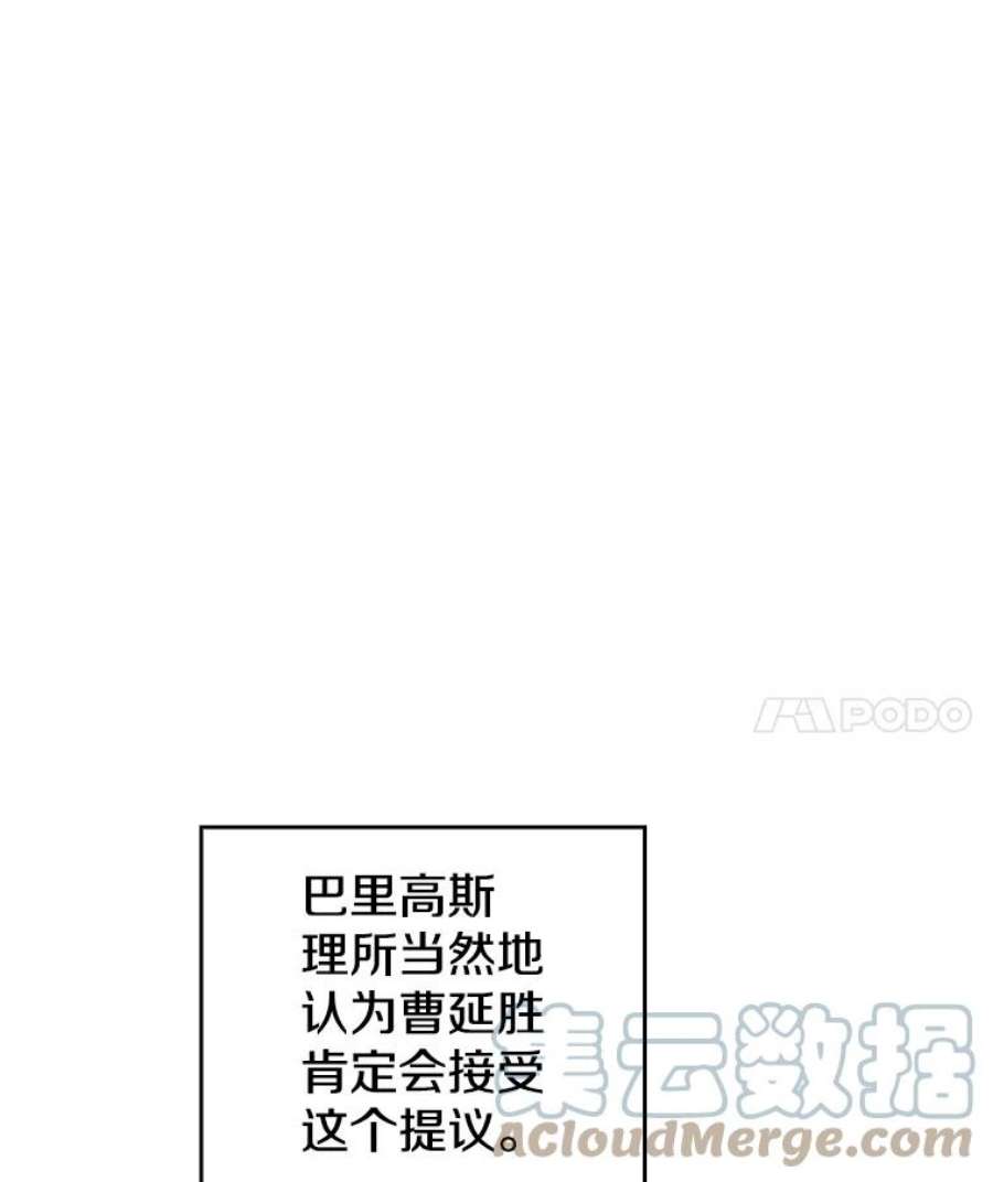 从地狱归来的圣座漫画,12.巴里高斯 25图