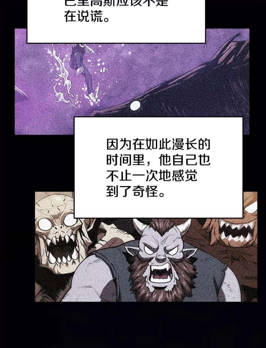 从地狱归来的圣座漫画,12.巴里高斯 70图