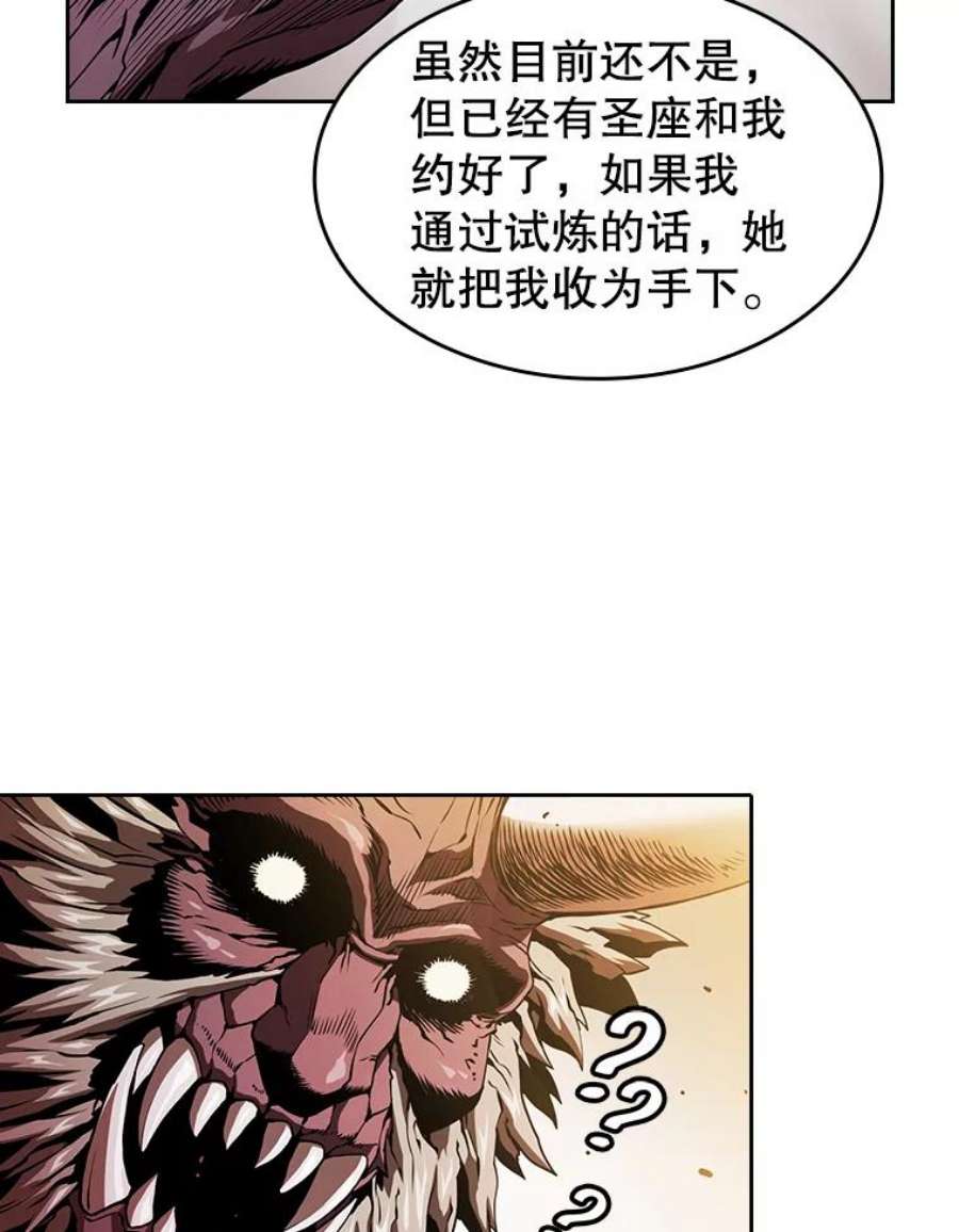 从地狱归来的圣座漫画,12.巴里高斯 44图