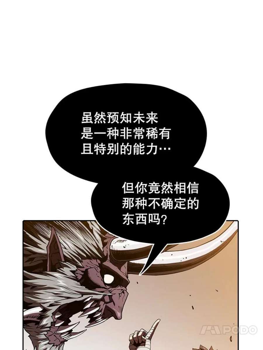 从地狱归来的圣座漫画,12.巴里高斯 58图