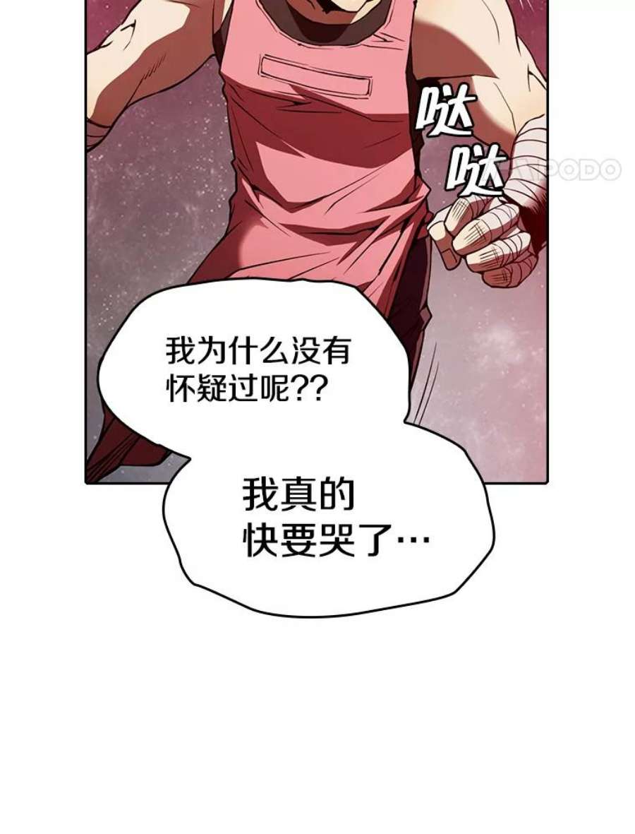 从地狱归来的圣座漫画,12.巴里高斯 75图