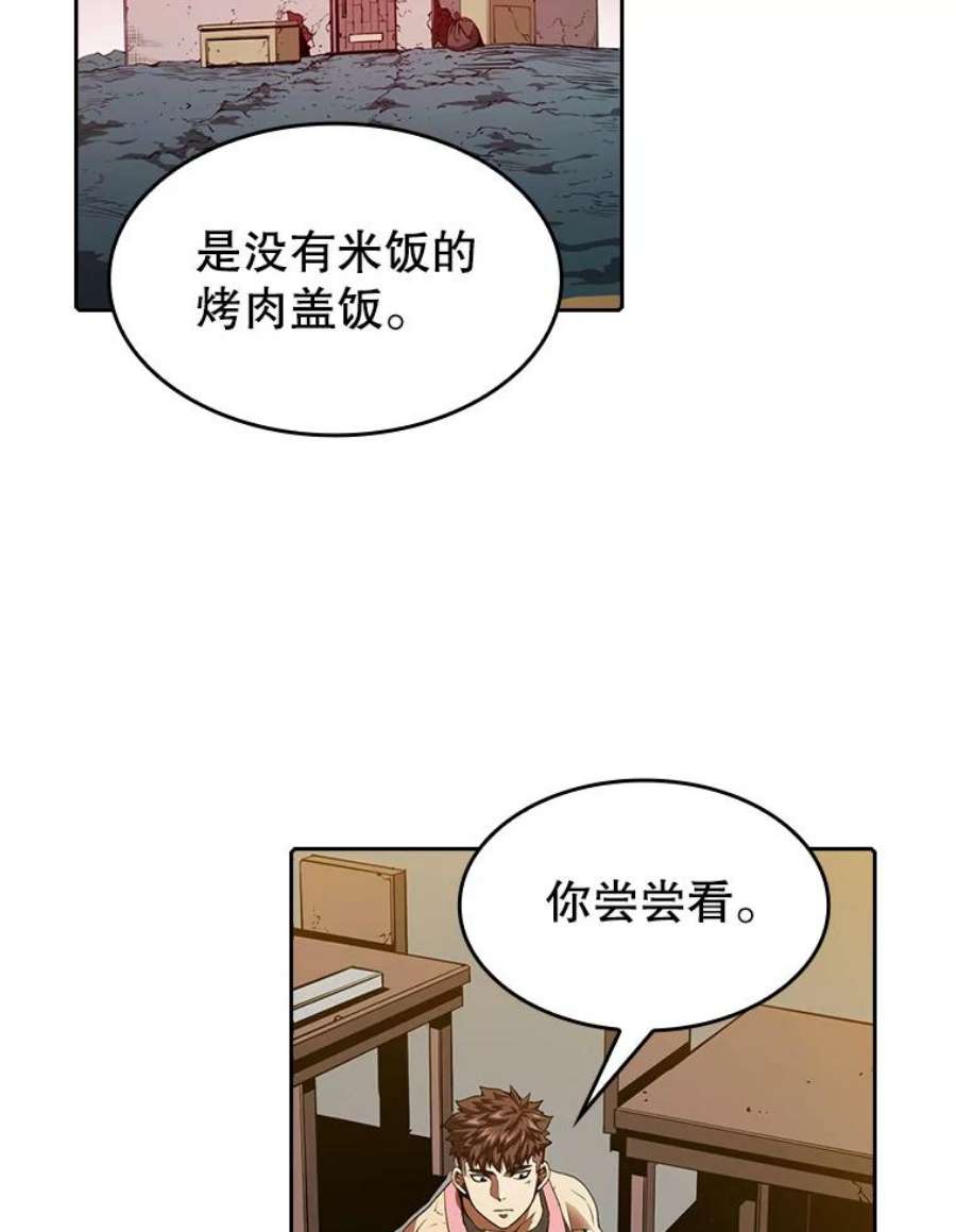 从地狱归来的圣座漫画,12.巴里高斯 2图