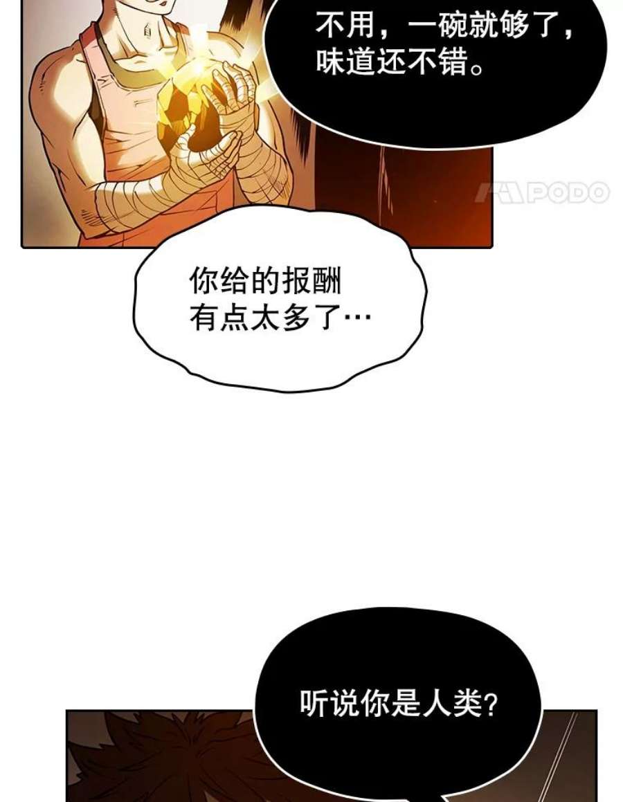 从地狱归来的圣座漫画,12.巴里高斯 14图