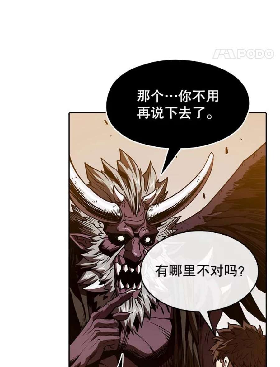 从地狱归来的圣座漫画,12.巴里高斯 62图