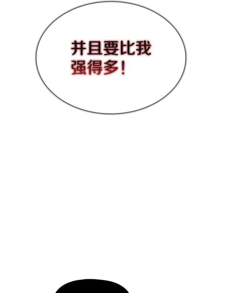 从地狱归来的圣座漫画,12.巴里高斯 8图