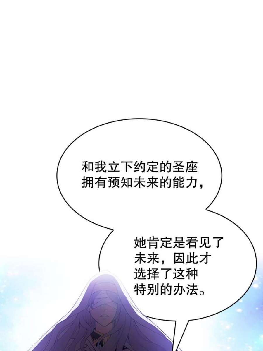 从地狱归来的圣座漫画,12.巴里高斯 56图