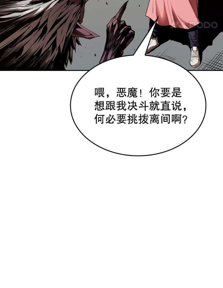 从地狱归来的圣座漫画,12.巴里高斯 46图