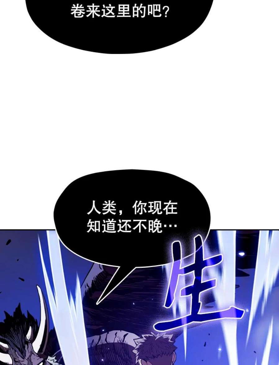 从地狱归来的圣座漫画,12.巴里高斯 67图