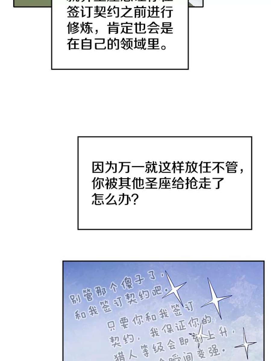 从地狱归来的圣座漫画,12.巴里高斯 51图